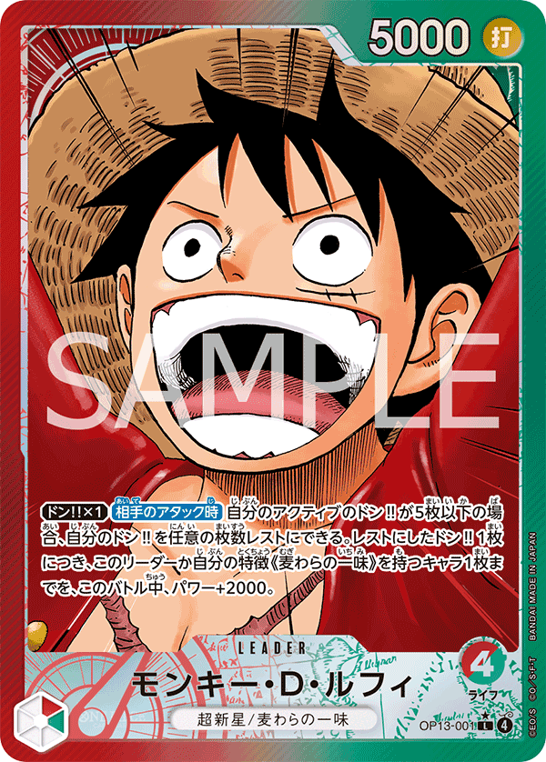 Monkey.D.Luffy
