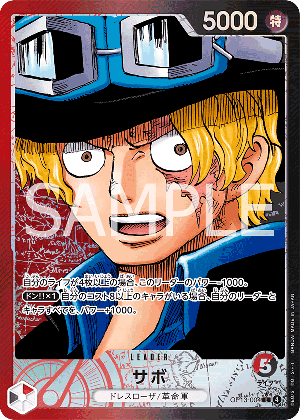 Sabo
