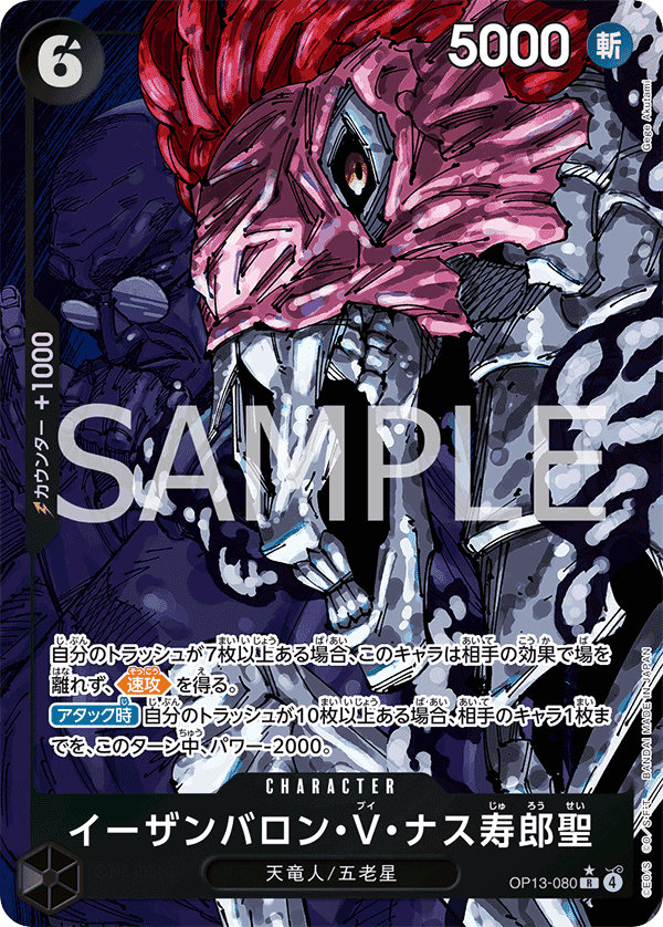 St. Ethanbaron V. Nusjuro