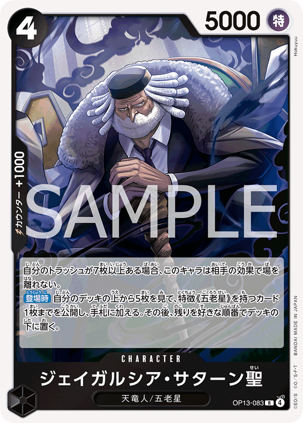 St. Jaygarcia Saturn