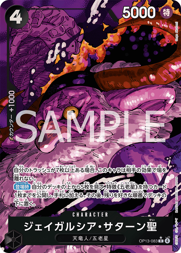 St. Jaygarcia Saturn