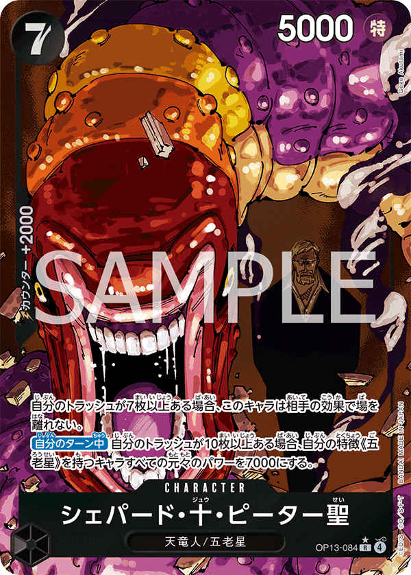 St. Shepherd Ju Peter