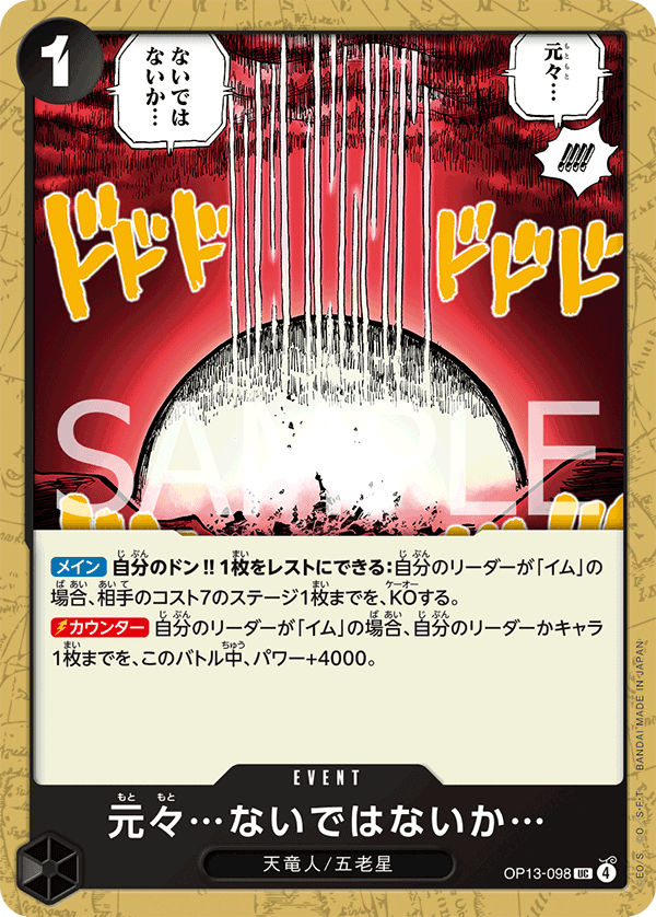 Never Existed... in the First Place...