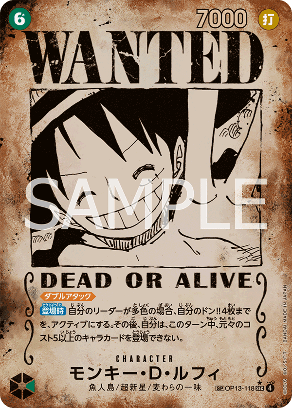 Monkey.D.Luffy