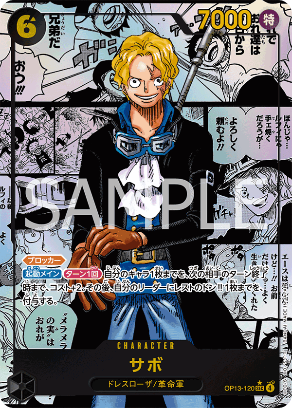 Sabo