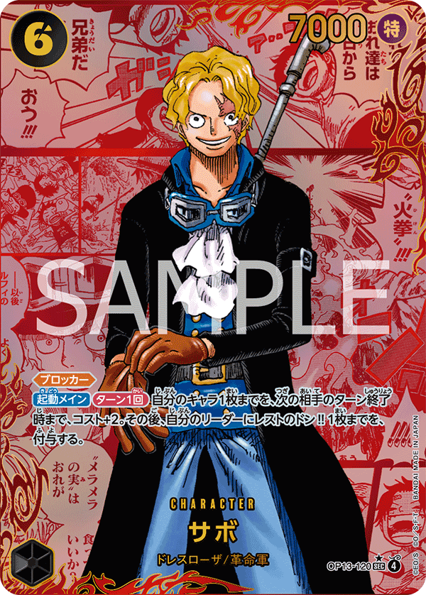 Sabo