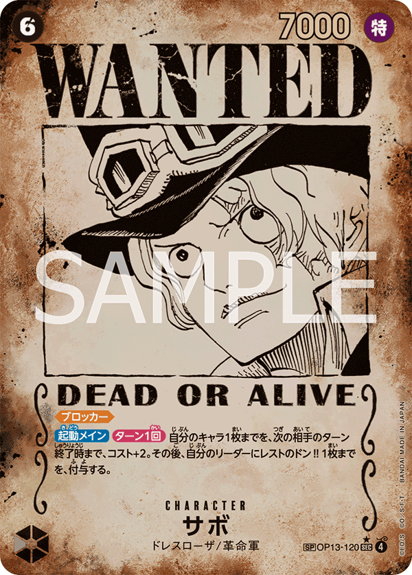 Sabo
