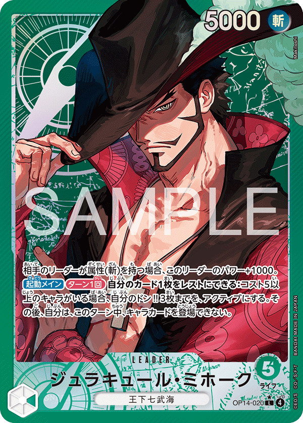 Dracule Mihawk