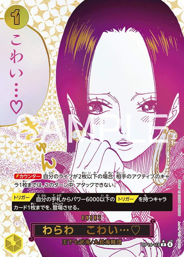 You'll Frighten Me... ♡