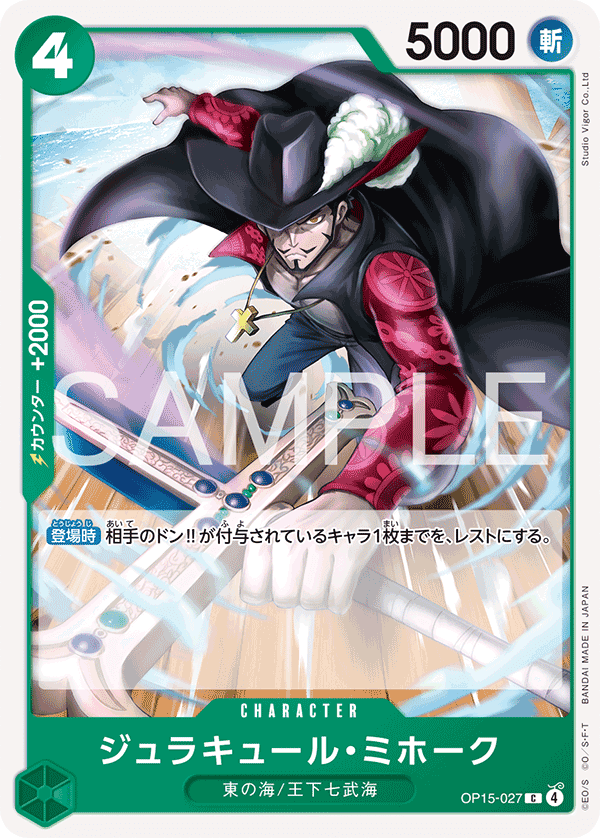 Dracule Mihawk