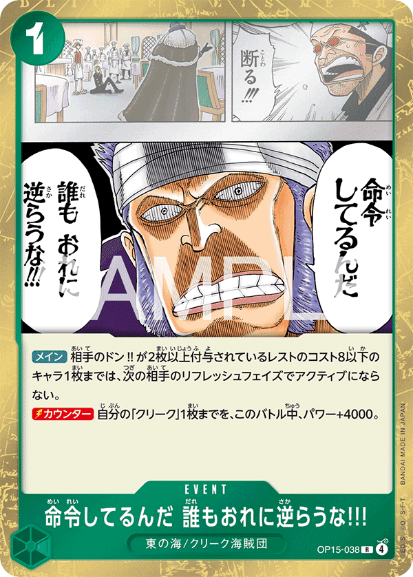 It's an Order! Do Not Defy Me!!!