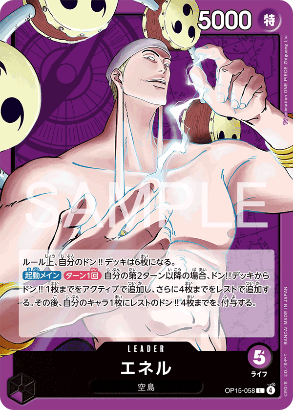 Enel