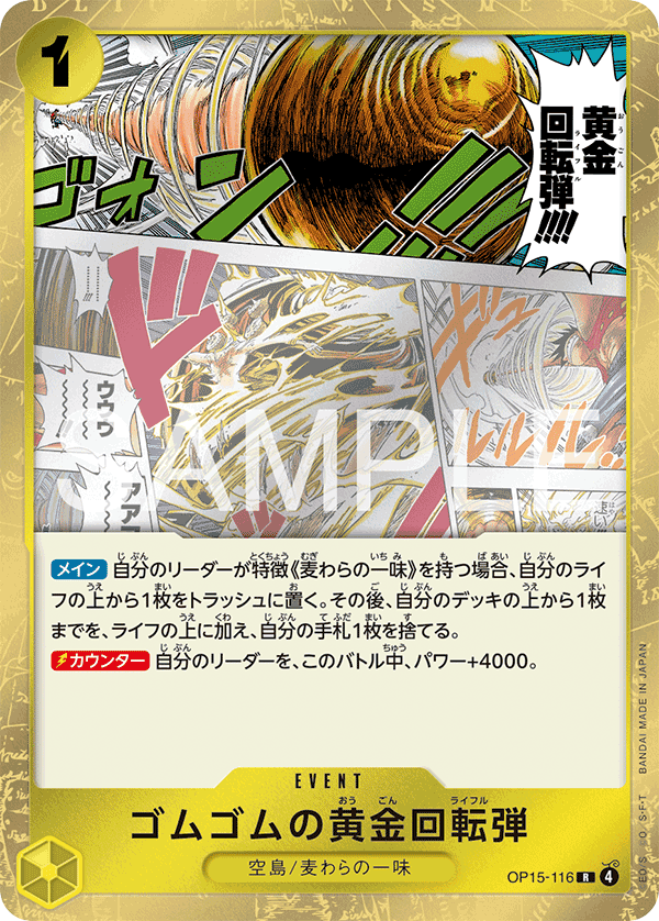 Gum-Gum Golden Rifle