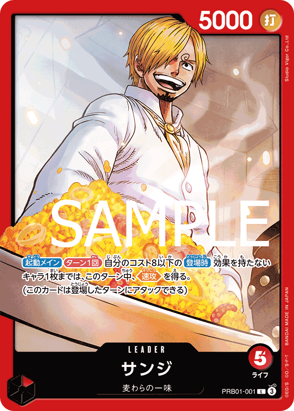 Sanji