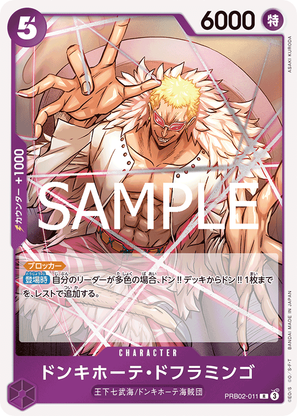 Donquixote Doflamingo