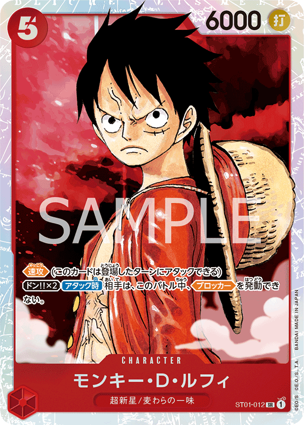 Monkey.D.Luffy