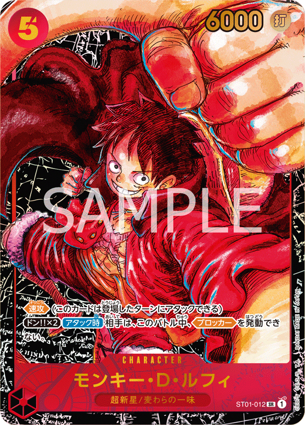 Monkey.D.Luffy (Parallel)