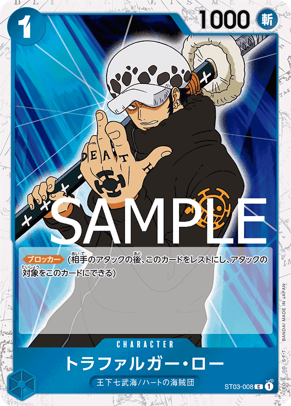 Trafalgar Law