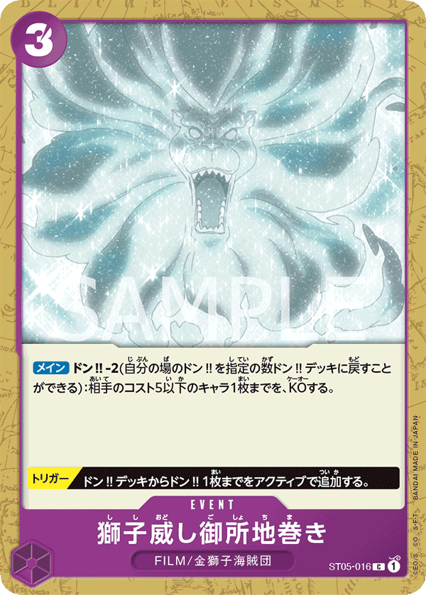 Lion's Threat Imperial Earth Bind