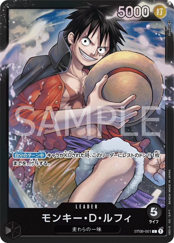 Side Monkey.D.Luffy