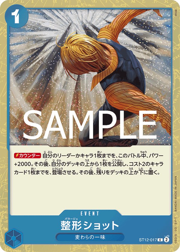 Plastic Surgery Shot