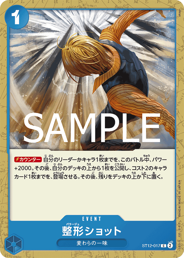 Plastic Surgery Shot