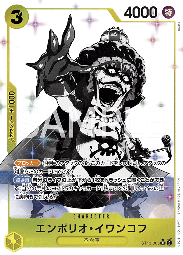 Emporio.Ivankov (Parallel)