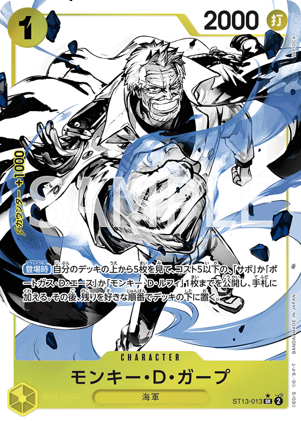 Monkey.D.Garp (Parallel)