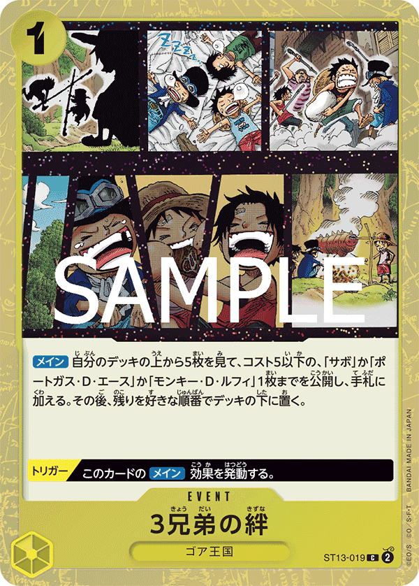 The Three Brothers' Bond