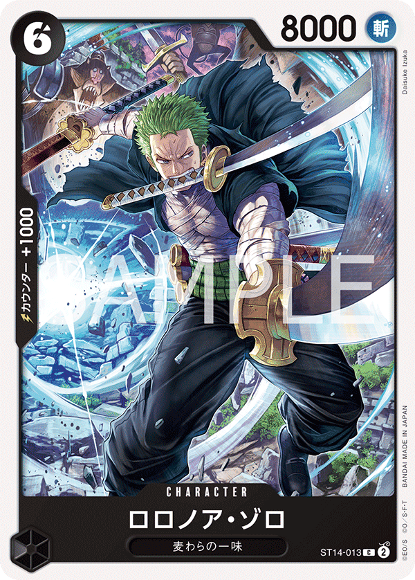 Roronoa Zoro