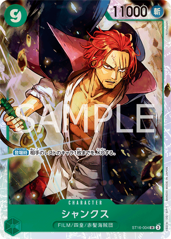 Shanks