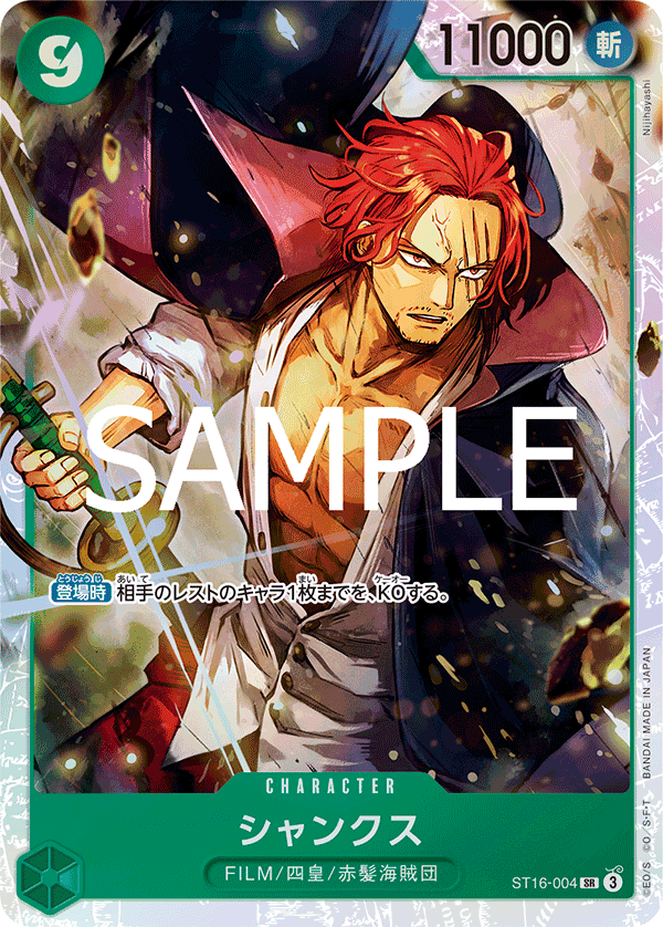 Shanks