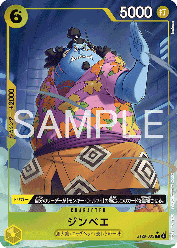 Jinbe