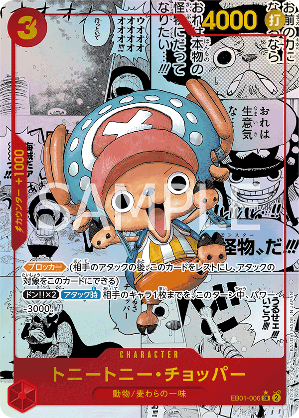 Tony Tony.Chopper