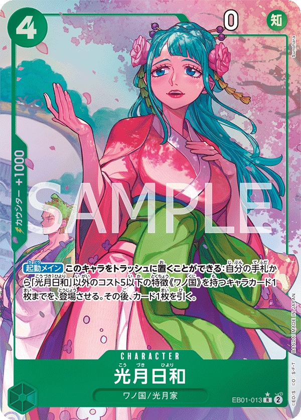 Kouzuki Hiyori (Parallel)