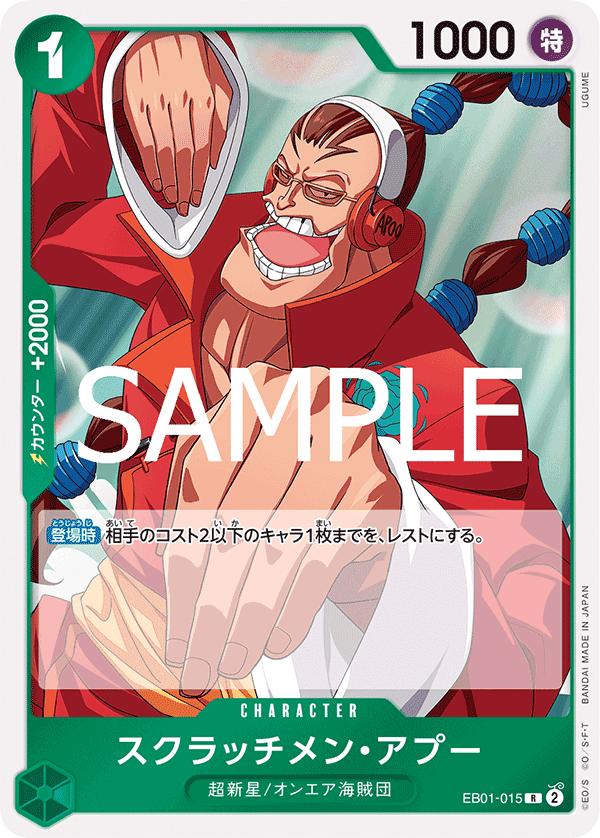 Scratchmen Apoo