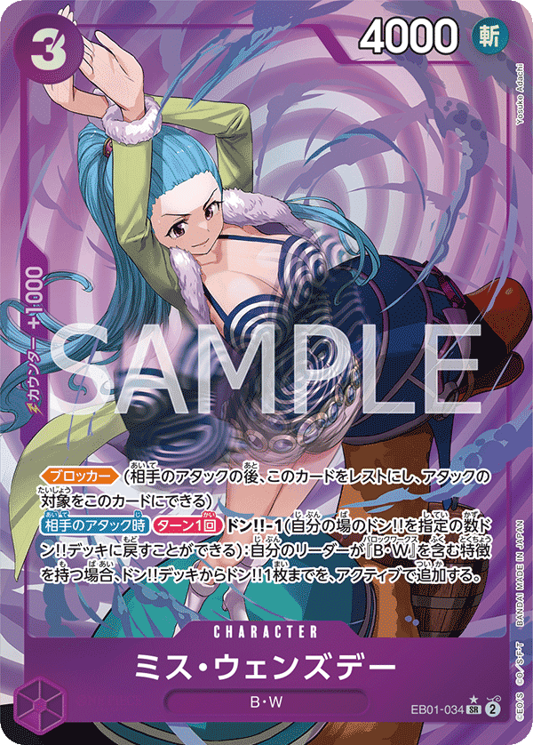 Ms. Wednesday (Parallel)