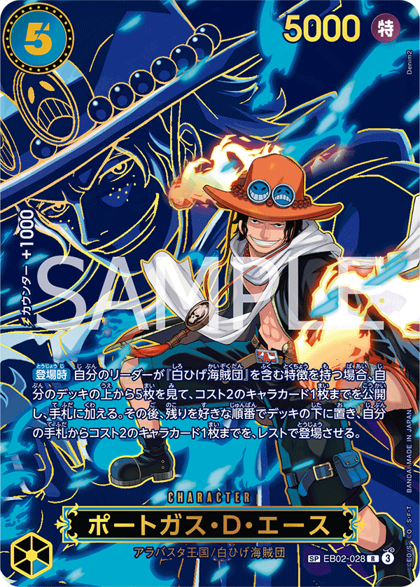 Portgas.D.Ace
