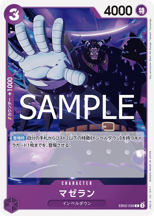 Magellan