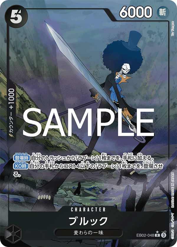 Brook