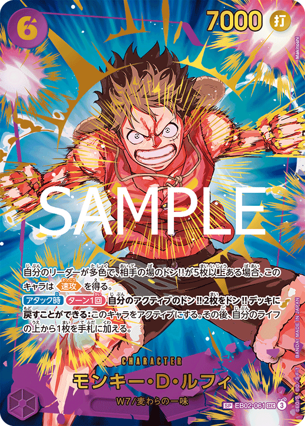 Monkey.D.Luffy