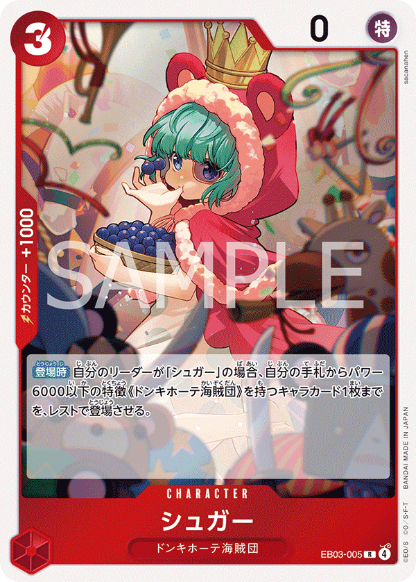 Sugar