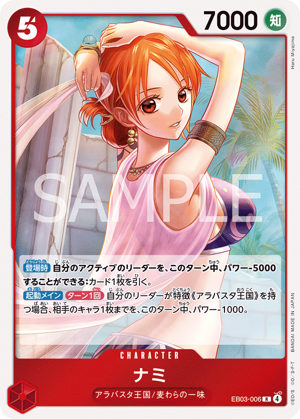 Nami