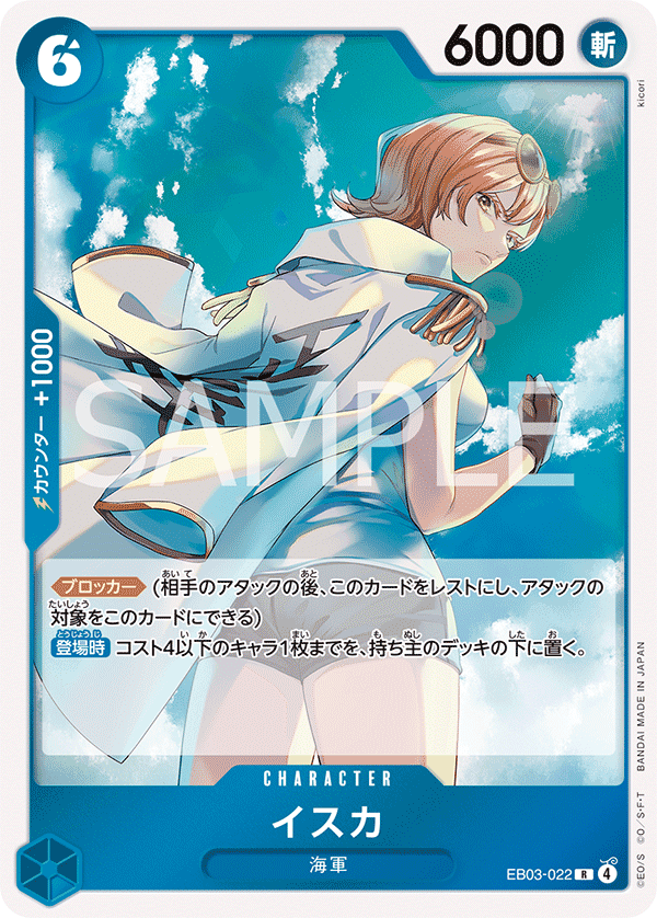 Isuka