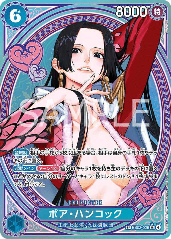Boa Hancock