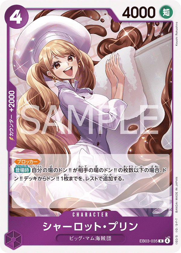 Charlotte Pudding