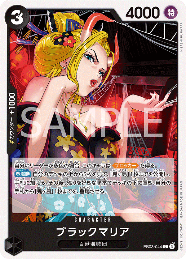 Black Maria
