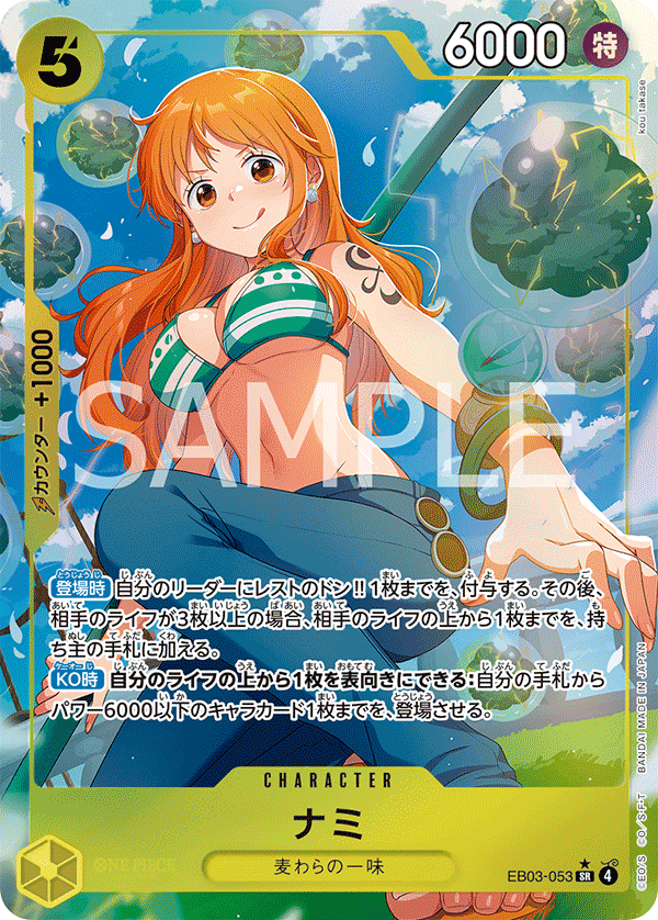 Nami