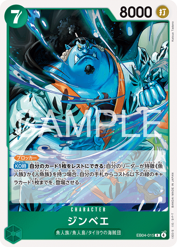 Jinbe