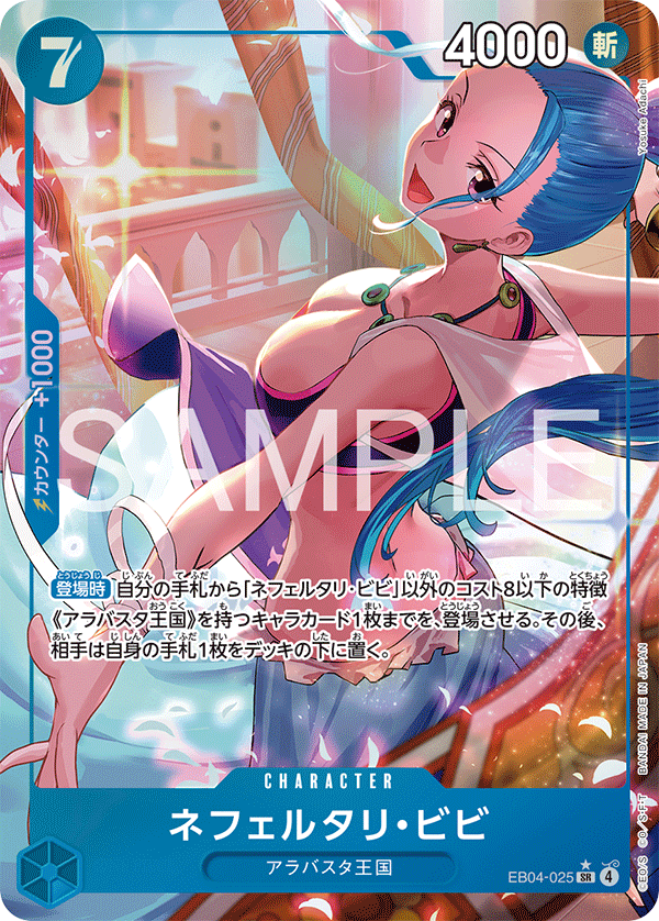Nefeltari Vivi